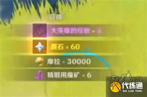 原神瑶光滩特殊宝藏在什么地方 瑶光滩特殊宝藏位置介绍