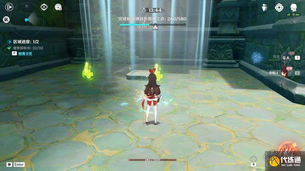 原神凌风寻宝记攻略 神工天巧凌风寻宝记怎么过