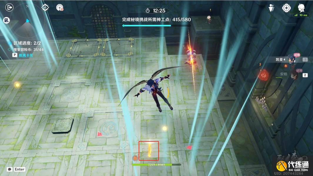 原神凌风寻宝记攻略 神工天巧凌风寻宝记怎么过