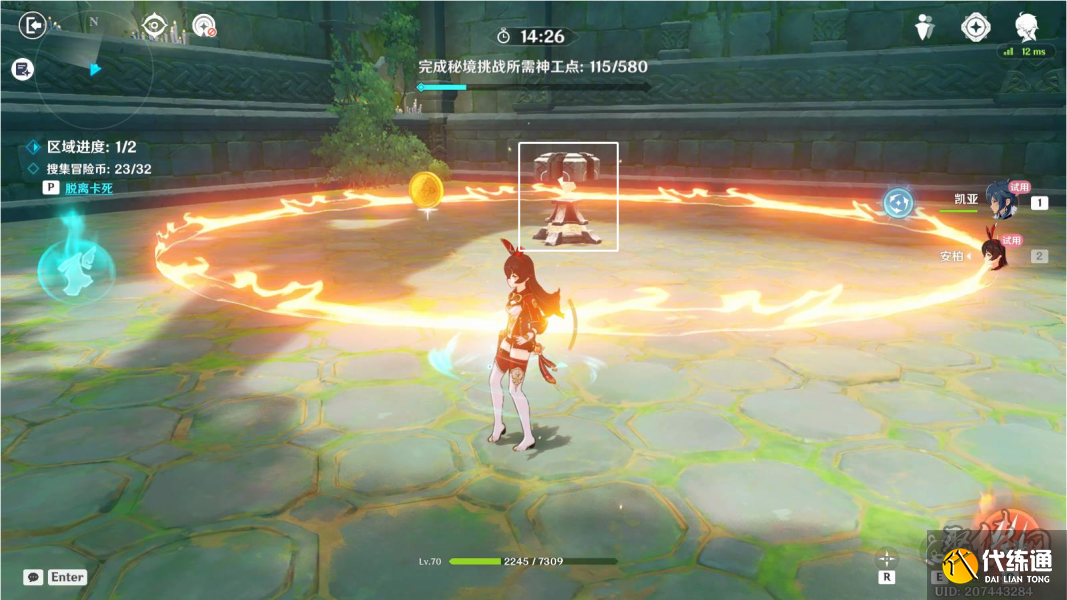 原神凌风寻宝记攻略 神工天巧凌风寻宝记怎么过