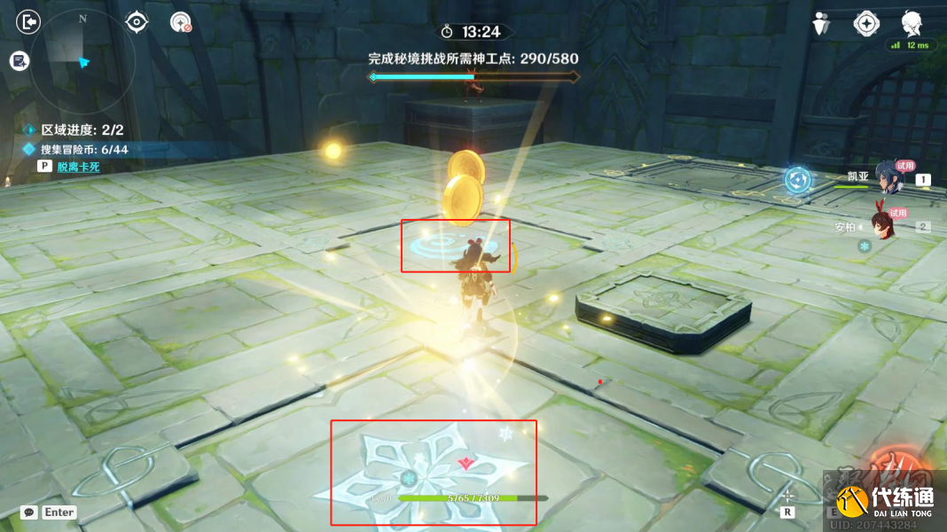 原神凌风寻宝记攻略 神工天巧凌风寻宝记怎么过