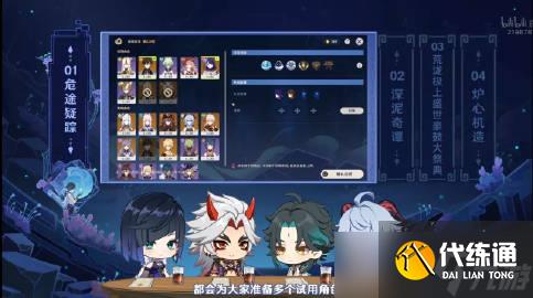 原神2.7版本有哪些活动