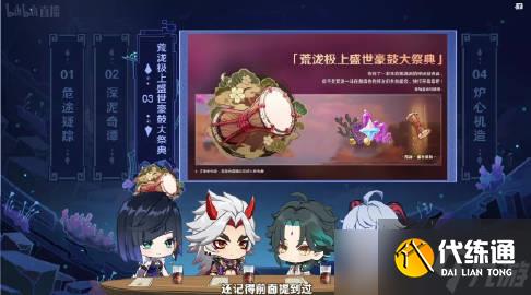 原神2.7版本有哪些活动