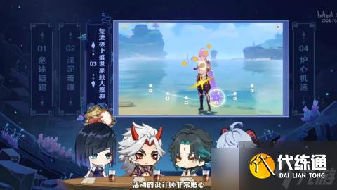 原神2.7版本有哪些活动