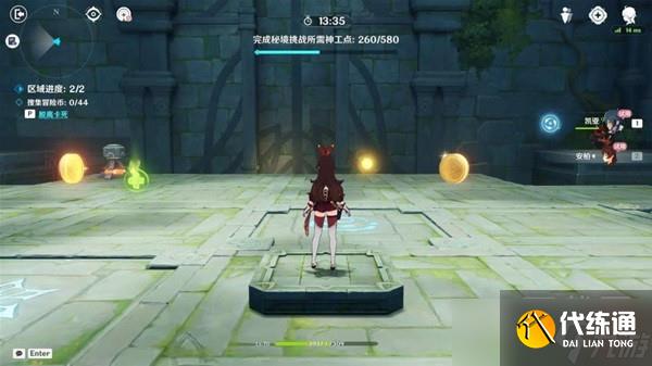 《原神》神工天巧第四天活动攻略分享