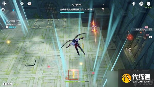 《原神》神工天巧第四天活动攻略分享