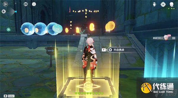 原神神工天巧宝录之章第二天攻略