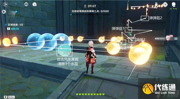 原神神工天巧宝录之章第二天攻略