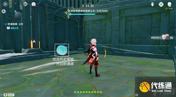 原神神工天巧宝录之章第二天攻略