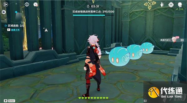 原神神工天巧宝录之章第二天攻略