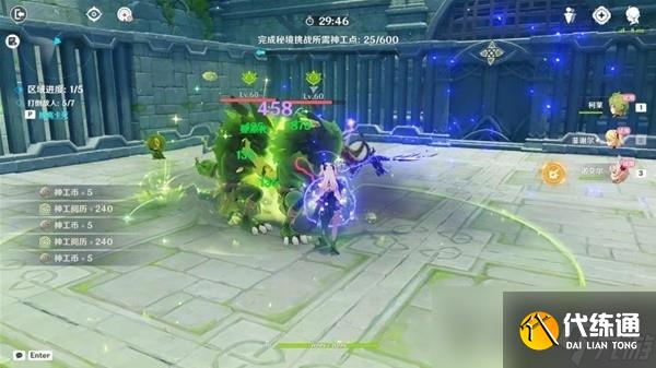 《原神》3.7神工天巧第三天关卡攻略