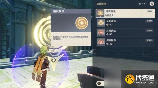 《原神》3.7神工天巧第三天关卡攻略