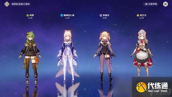 《原神》3.7神工天巧第三天关卡攻略