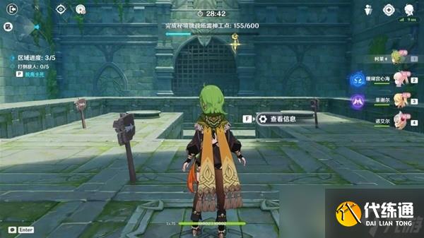 《原神》3.7神工天巧第三天关卡攻略