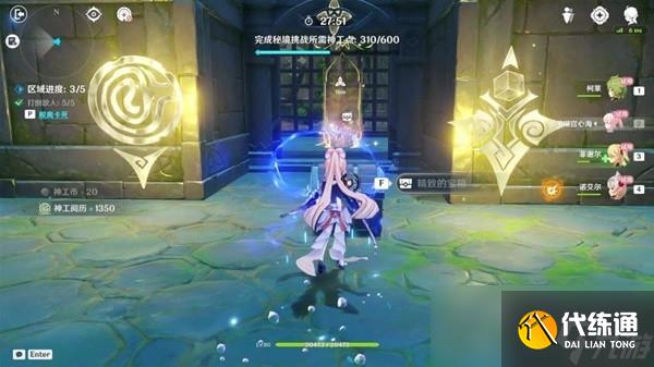 《原神》3.7神工天巧第三天关卡攻略