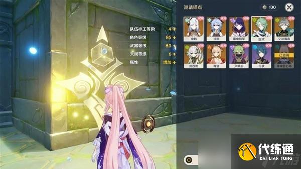 《原神》3.7神工天巧第三天关卡攻略