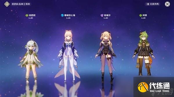 《原神》3.7神工天巧第三天关卡攻略