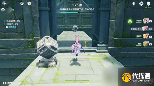 《原神》3.7神工天巧第三天关卡攻略