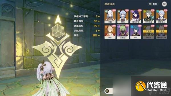 《原神》3.7神工天巧第三天关卡攻略