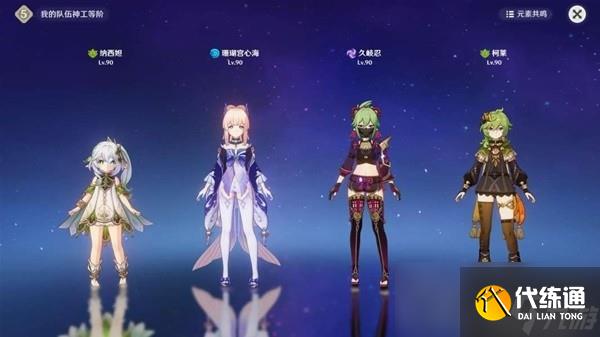 《原神》3.7神工天巧第三天关卡攻略