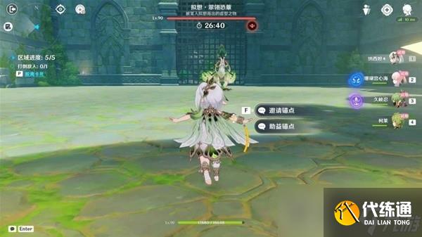 《原神》3.7神工天巧第三天关卡攻略