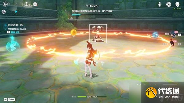 《原神》神工天巧第四天活动攻略分享