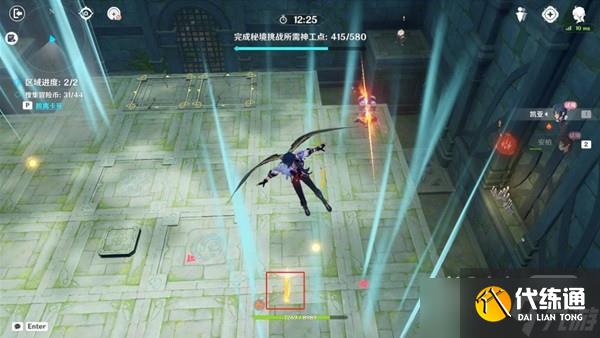 《原神》神工天巧第四天活动攻略分享