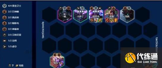 云顶之弈S9壁垒滑板鞋阵容装备搭配