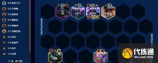 云顶之弈S9壁垒滑板鞋阵容装备搭配