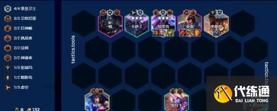 云顶之弈S9壁垒滑板鞋阵容装备搭配