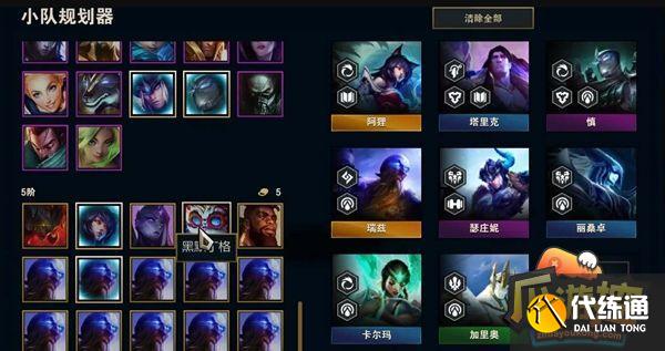 云顶之弈S9阿狸阵容怎么搭配 云顶之弈S9阿狸阵容怎么搭配