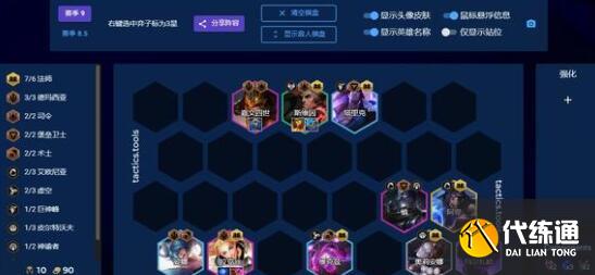 云顶之弈S93德玛西亚2术士阵容装备搭配 云顶之弈S93德玛西亚2术士阵容装备搭配