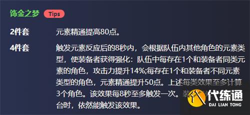 原神纳西妲圣遗物搭配攻略 草神圣遗物推荐