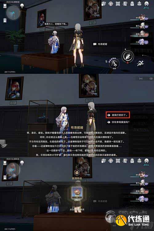 《崩坏星穹铁道》庸人的容器后续唱片酣眠通关攻略