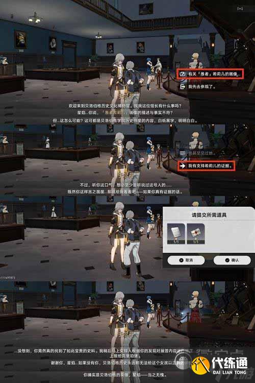 《崩坏星穹铁道》庸人的容器后续唱片酣眠通关攻略