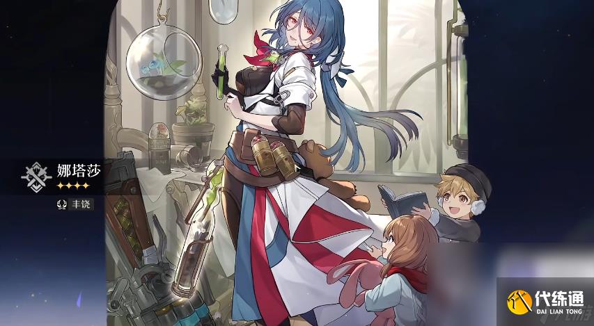 《崩坏 星穹铁道》躺在铁锈中任务完成攻略一览