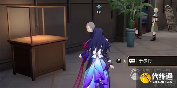 《崩坏星穹铁道》藏品修复古董收音机任务做法