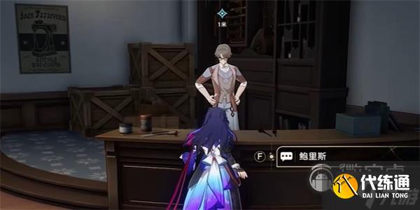 《崩坏星穹铁道》藏品修复古董收音机任务做法