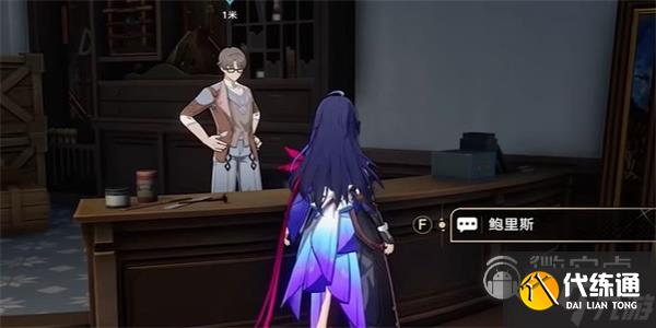 《崩坏星穹铁道》藏品修复古董收音机任务做法