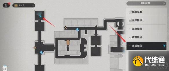崩坏星穹铁道预约会议任务完成攻略一览
