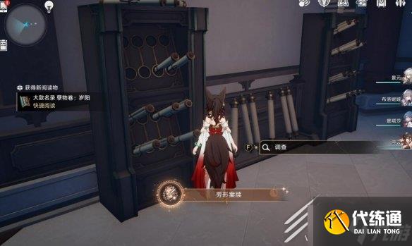 崩坏星穹铁道1.1版隐藏成就怎么解锁