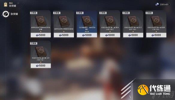 崩坏星穹铁道1.1版隐藏成就怎么解锁