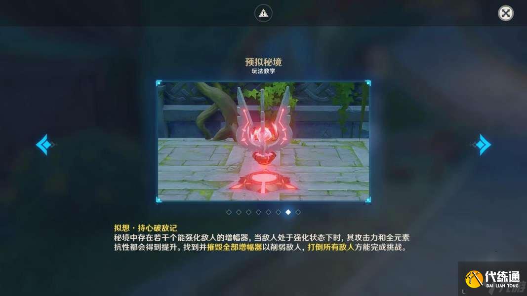 原神拟想持心破敌记怎么过 神工天巧活动最后一关攻略