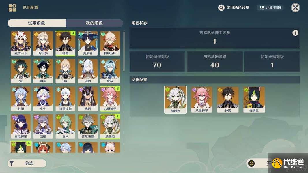 原神拟想持心破敌记怎么过 神工天巧活动最后一关攻略