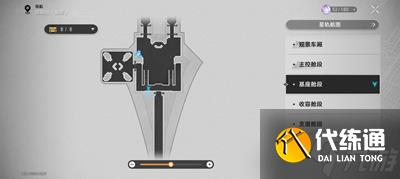 崩坏星穹铁道猎星游戏街机挑战第一辑怎么过 猎星游戏街机挑战第一辑攻略