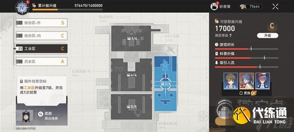 《崩坏星穹铁道》冬城博物馆三阶段方法