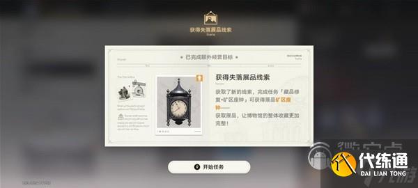 《崩坏星穹铁道》冬城博物馆三阶段方法