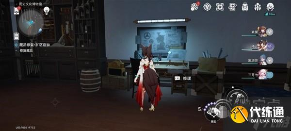 《崩坏星穹铁道》冬城博物馆三阶段方法