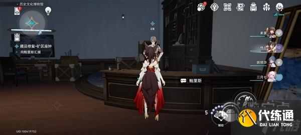 《崩坏星穹铁道》冬城博物馆三阶段方法