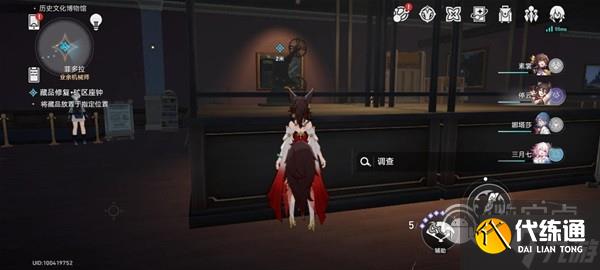 《崩坏星穹铁道》冬城博物馆三阶段方法